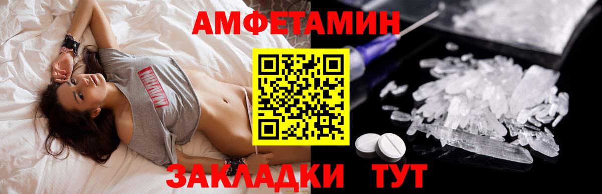 блэк спрут ССЫЛКА  Amphetamine  Горно-Алтайск  Вход с VPN  Амфетамин  АМФ Розовый 