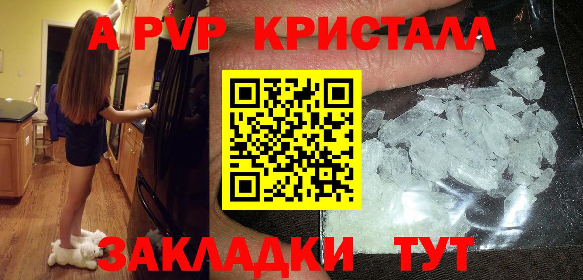 Alpha PVP СК КРИС Горно-Алтайск