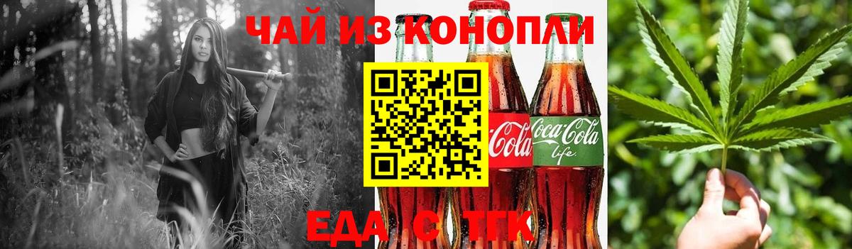 Печенье с ТГК марихуана  Вход с VPN  Горно-Алтайск 