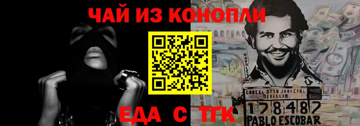 Печенье с ТГК конопля Горно-Алтайск