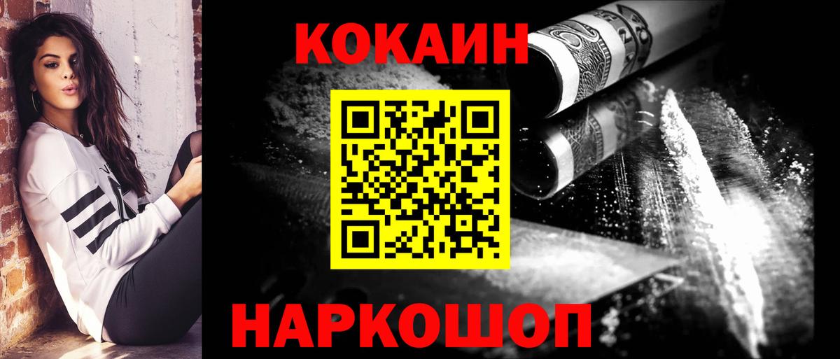 COCAIN Columbia Горно-Алтайск