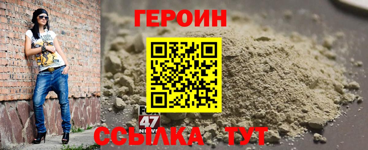 Героин герыч  Вход с VPN  Горно-Алтайск 