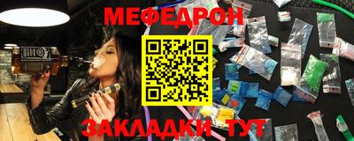мяу мяу кристалл Комсомольск-на-Амуре