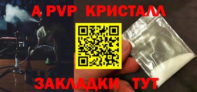 альфа пвп Конаково