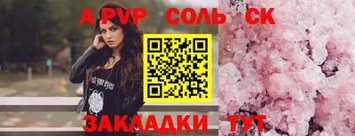 мяу мяу кристалл Комсомольск-на-Амуре