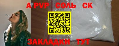 альфа пвп Конаково