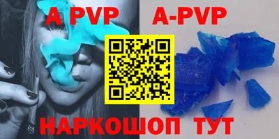 альфа пвп Конаково