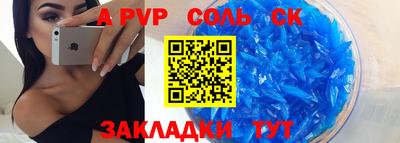 мяу мяу кристалл Комсомольск-на-Амуре