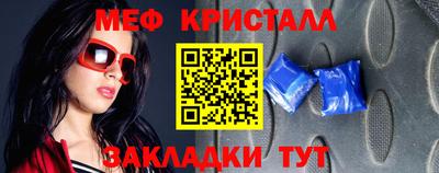 мяу мяу кристалл Комсомольск-на-Амуре