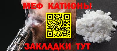 мяу мяу кристалл Комсомольск-на-Амуре