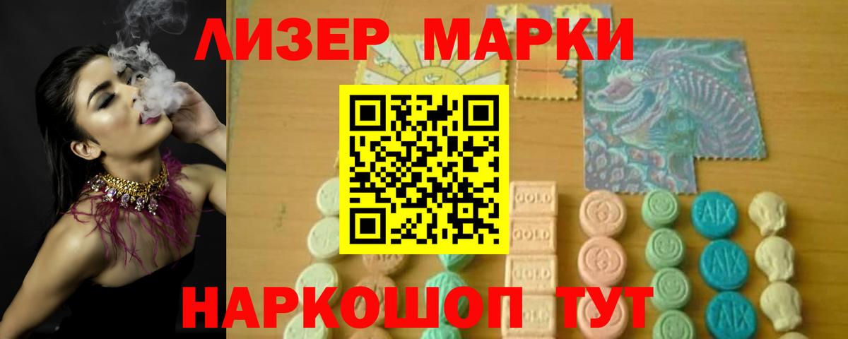 ЛСД экстази кислота Горно-Алтайск