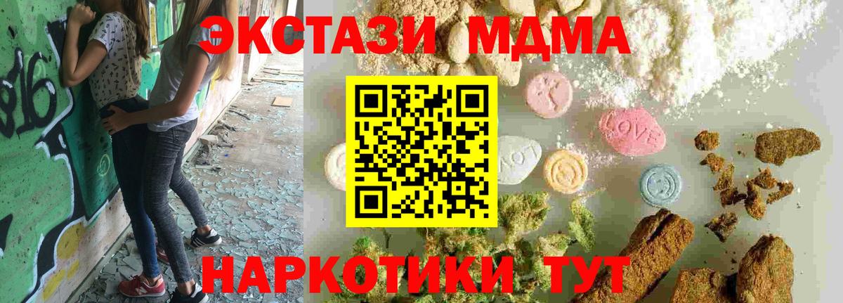МДМА VHQ  МДМА молли  MDMA  Горно-Алтайск  Вход с VPN 