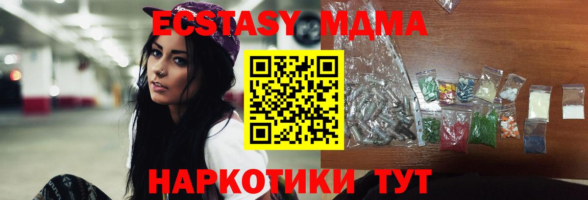 МДМА Molly Горно-Алтайск