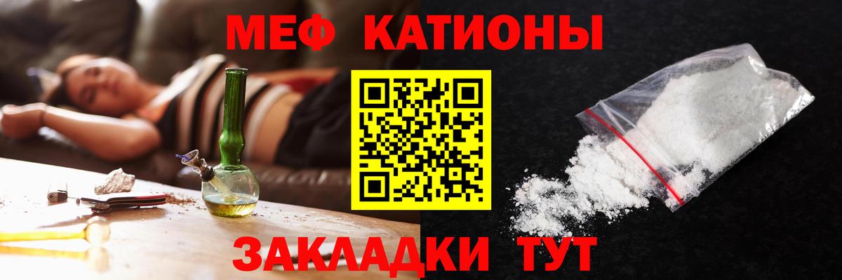 Мефедрон мука  Вход с VPN  МЕФ  Горно-Алтайск  Мефедрон мука 