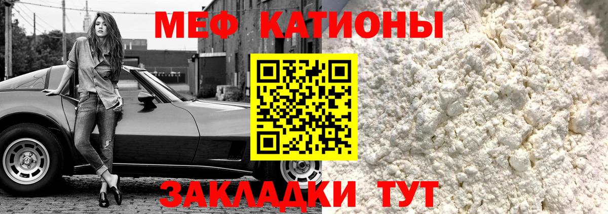 Меф мяу мяу кристаллы Горно-Алтайск