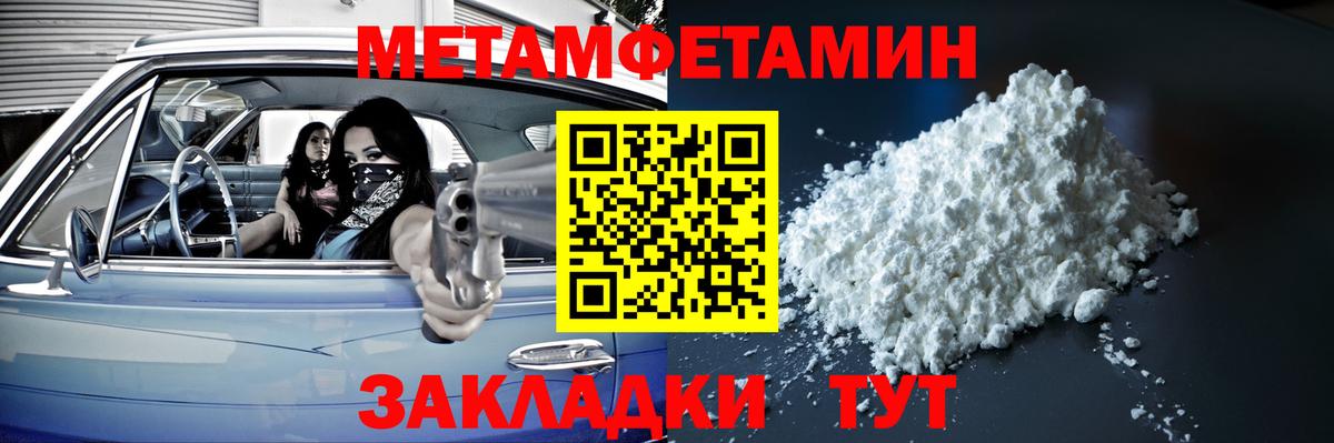 Горно-Алтайск  МЕТАМФЕТАМИН Декстрометамфетамин 99.9%  МЕТАМФЕТАМИН Декстрометамфетамин 99.9%  Вход с VPN 