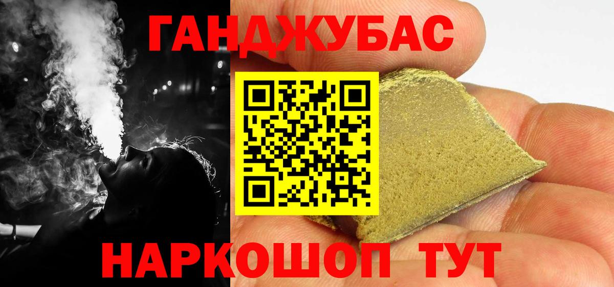 Горно-Алтайск  Бошки Шишки AK-47  Бошки Шишки MAZAR  МАРИХУАНА Bruce Banner  Вход с VPN 